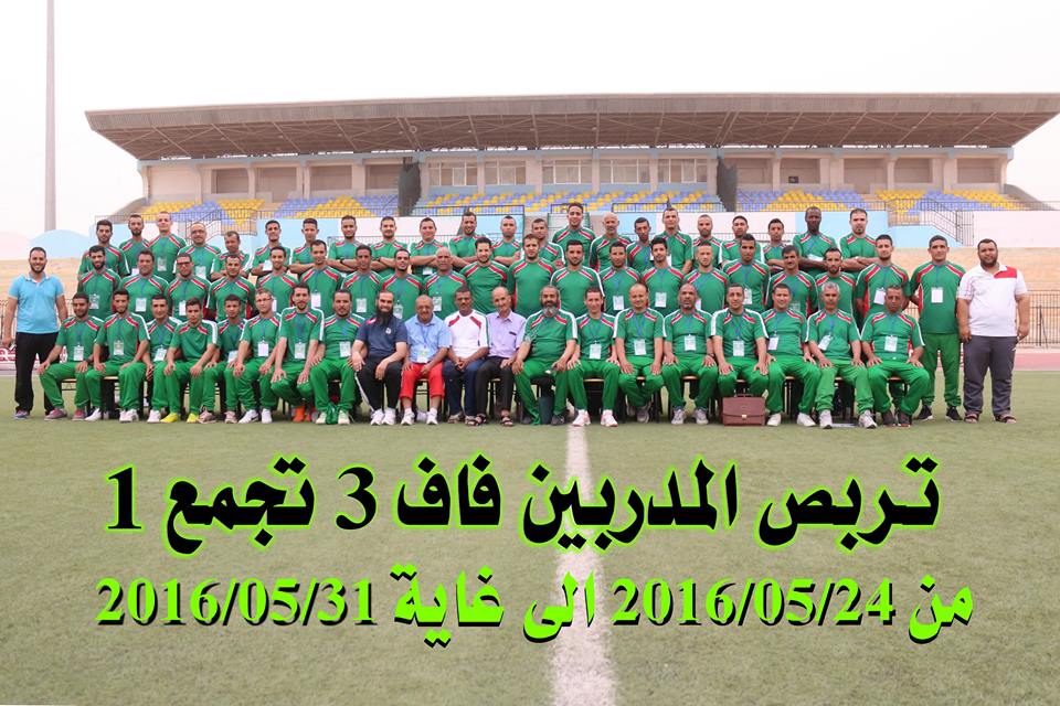 اختتام تربص المدربين فاف 3 التجمع 1