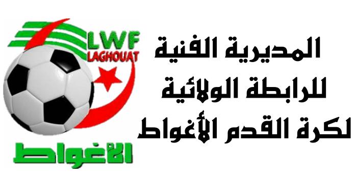 تربصات تكوين المدربين