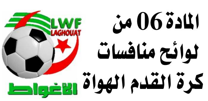 إعلان خاص للأندية