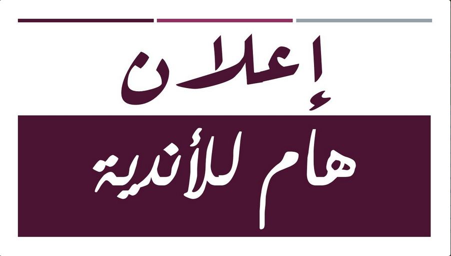 إعلان للنوادي 