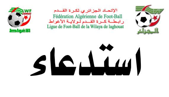 استدعاء رئيس لجنة التحكيم