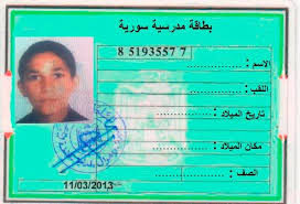 ملفات رخص اللاعبين