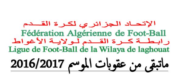 reliquat des sanctions