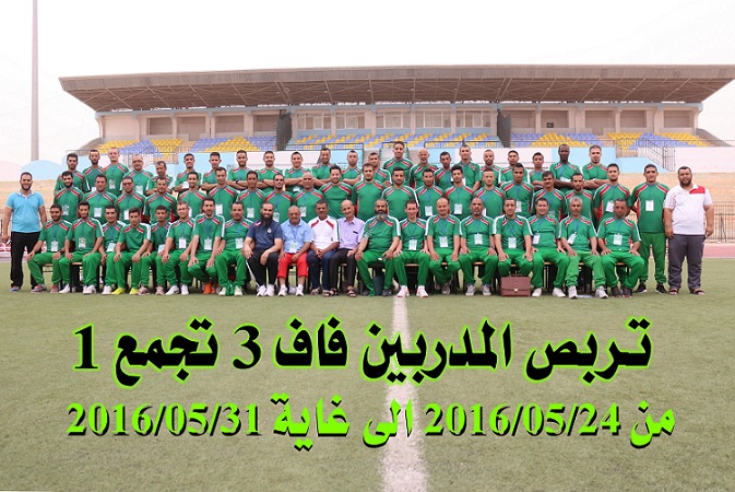 الشهادات المطلوبة للتدريب 