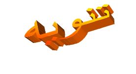 توقيت المباريات