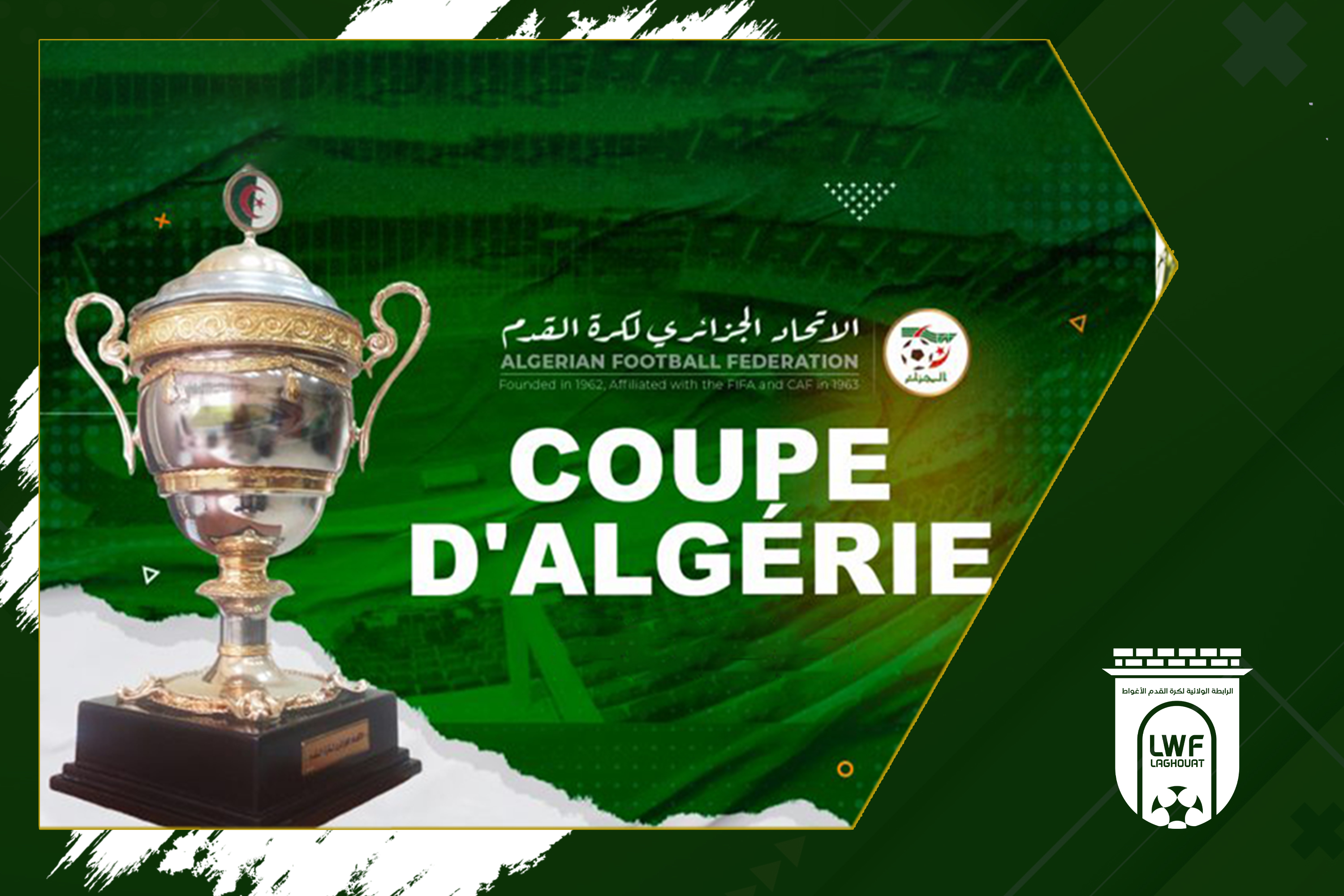 المشاركة في كأس الجزائر