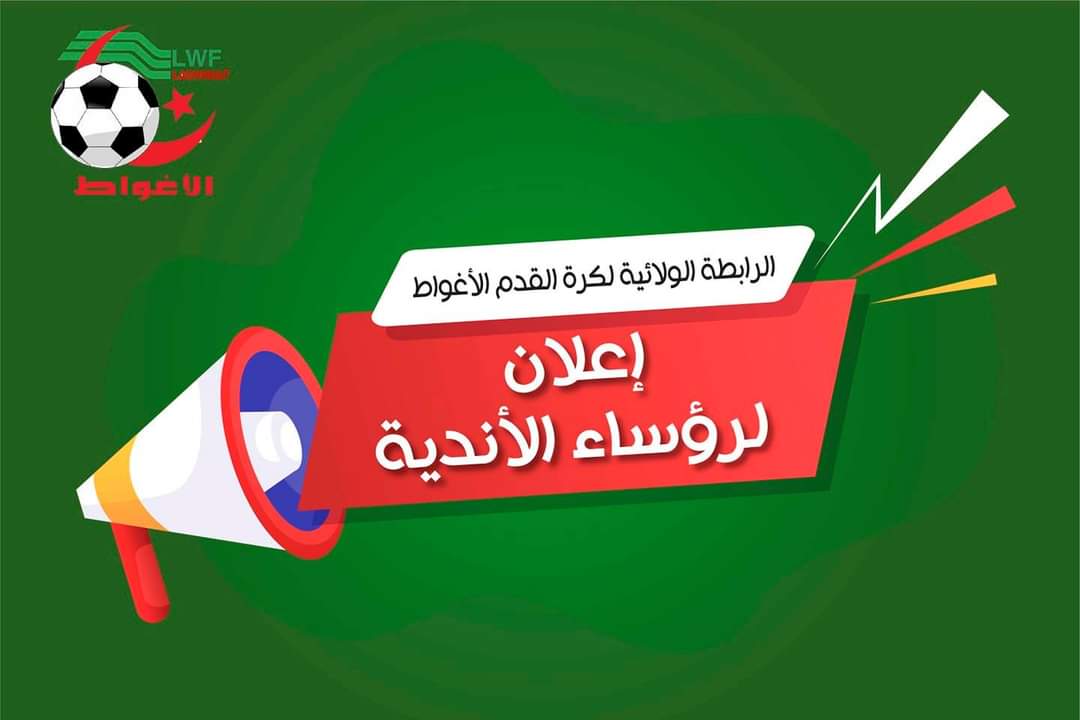 التذكير الثاني