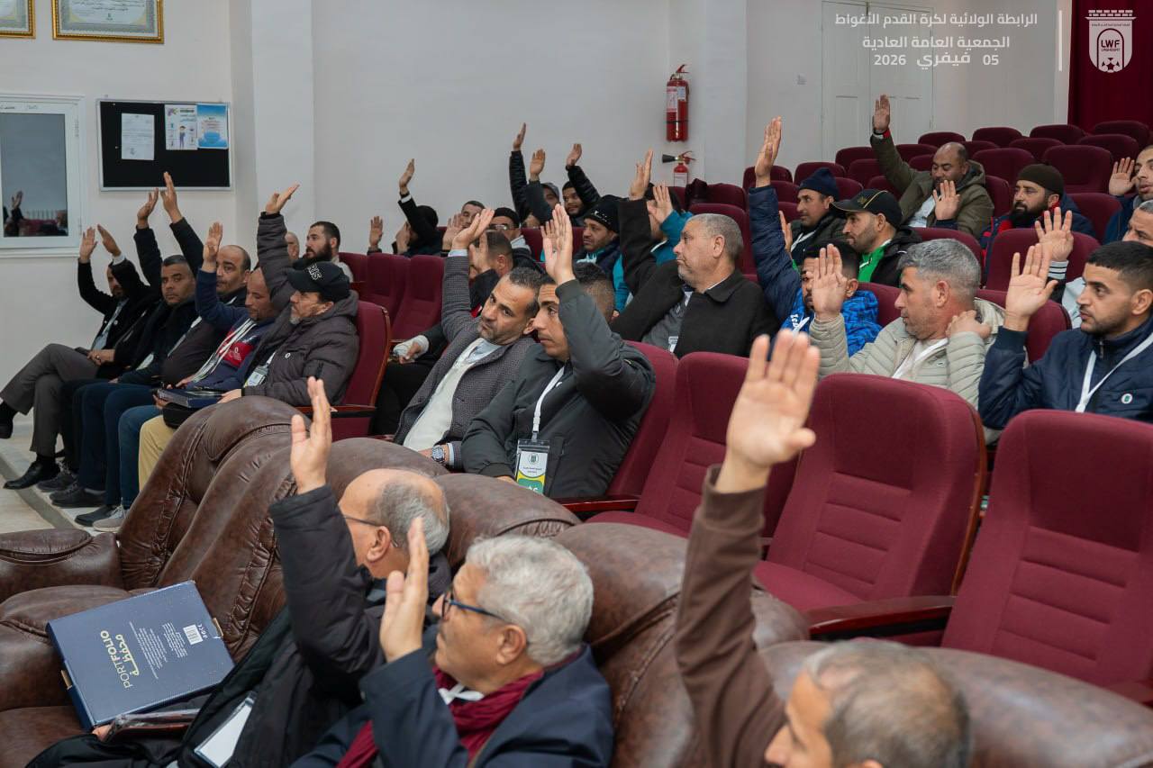 الجمعية العامة العادية لسنة 2025