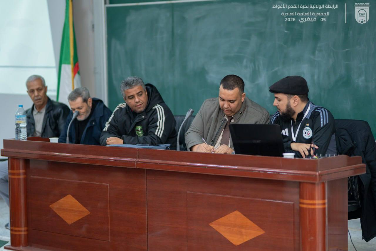 الجمعية العامة العادية لسنة 2025