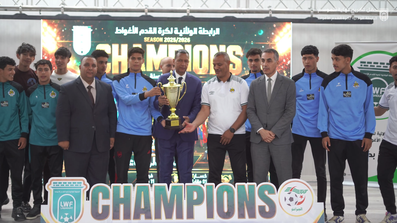 فيديو لأهم لحضات الحفل النهائي التكريمي للموسم 25-26