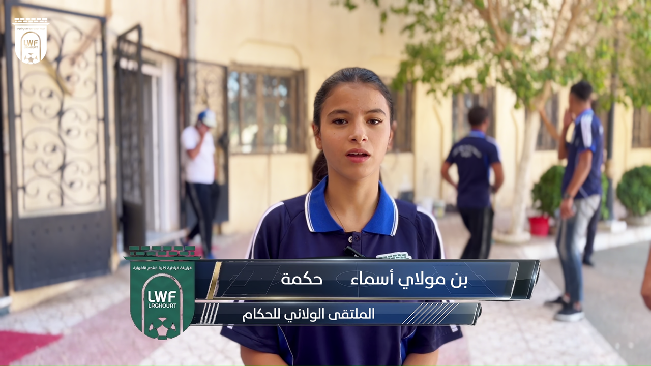 فيديو عن الملتقى الولائي للحكام
