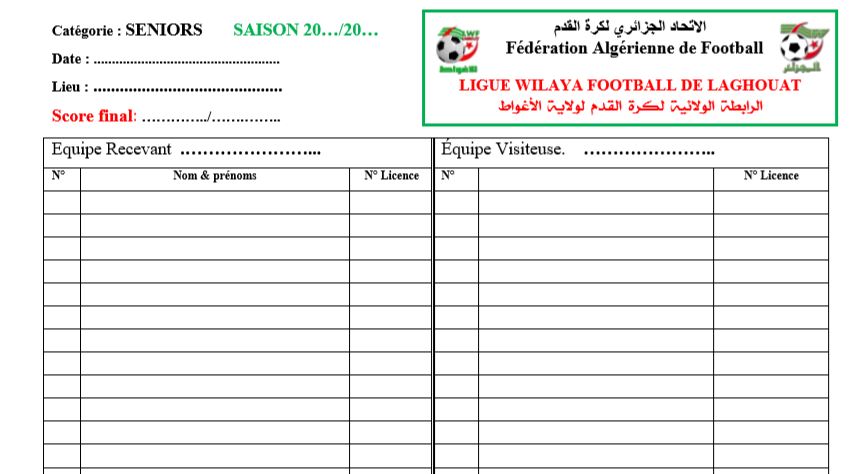 ورقة المقابلة الجديدة