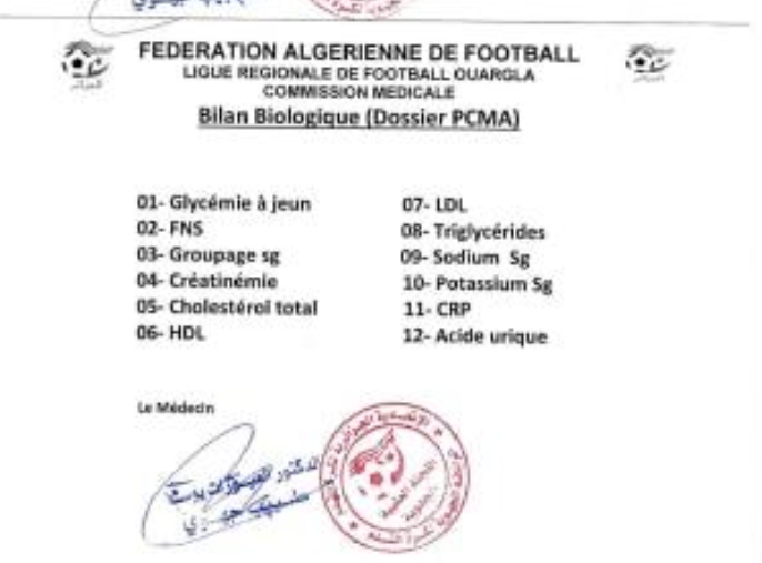 إعلان هام للحكام