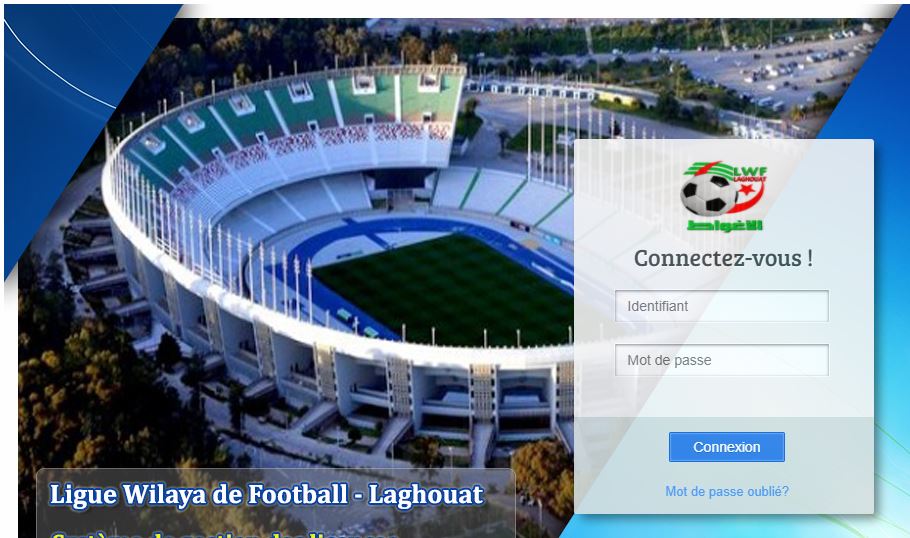 تذكير بتأهيل اللاعبين