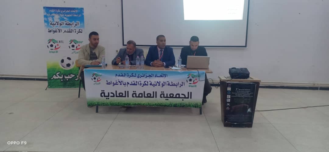 الجمعية العامة العادية