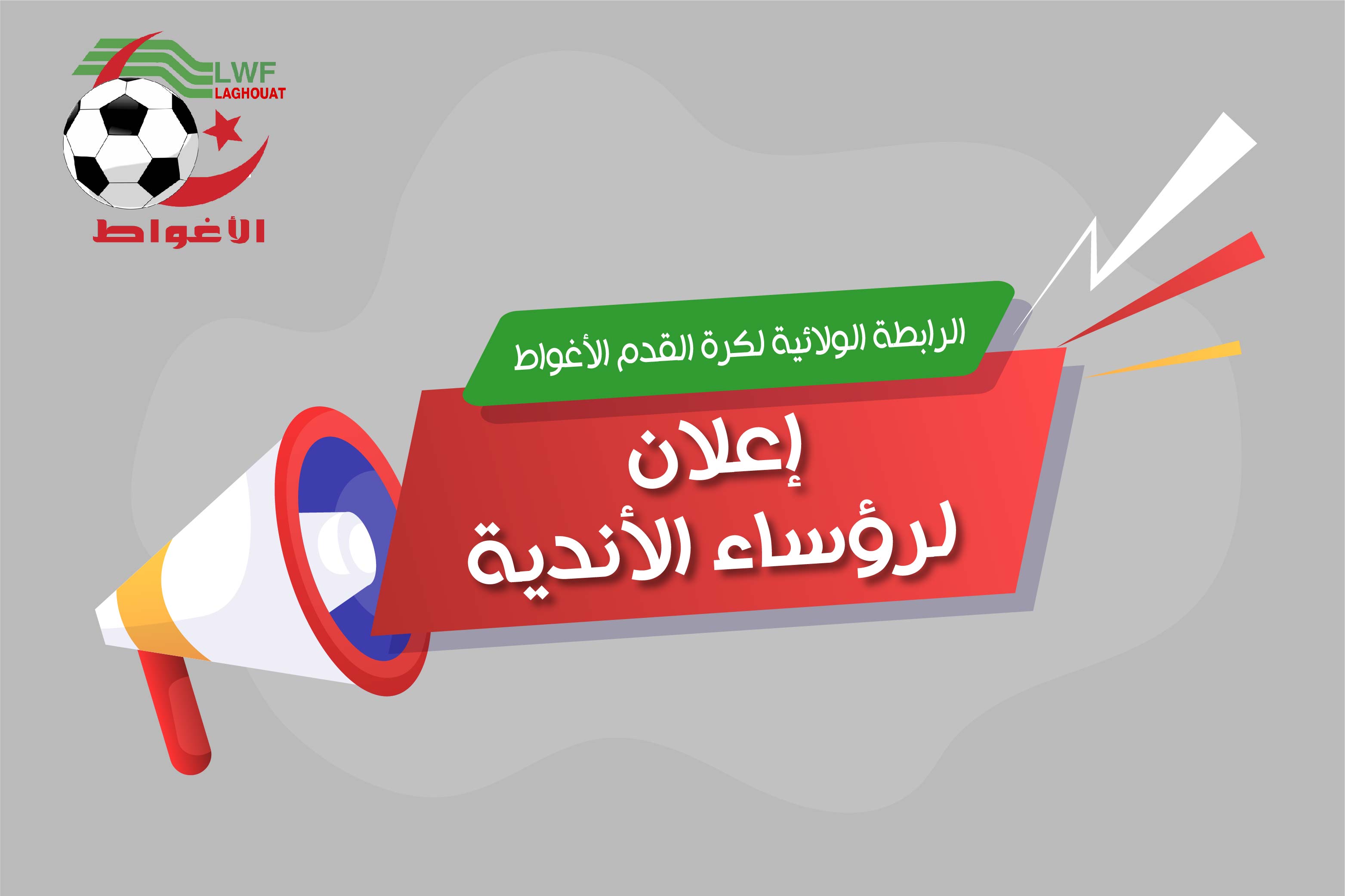 إعلان هام جدا