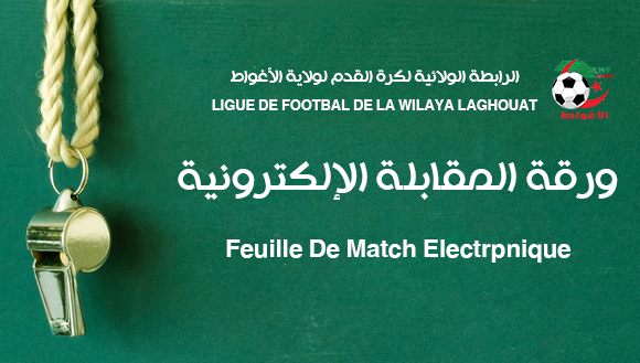 ورقة المقابلة الإلكترونية