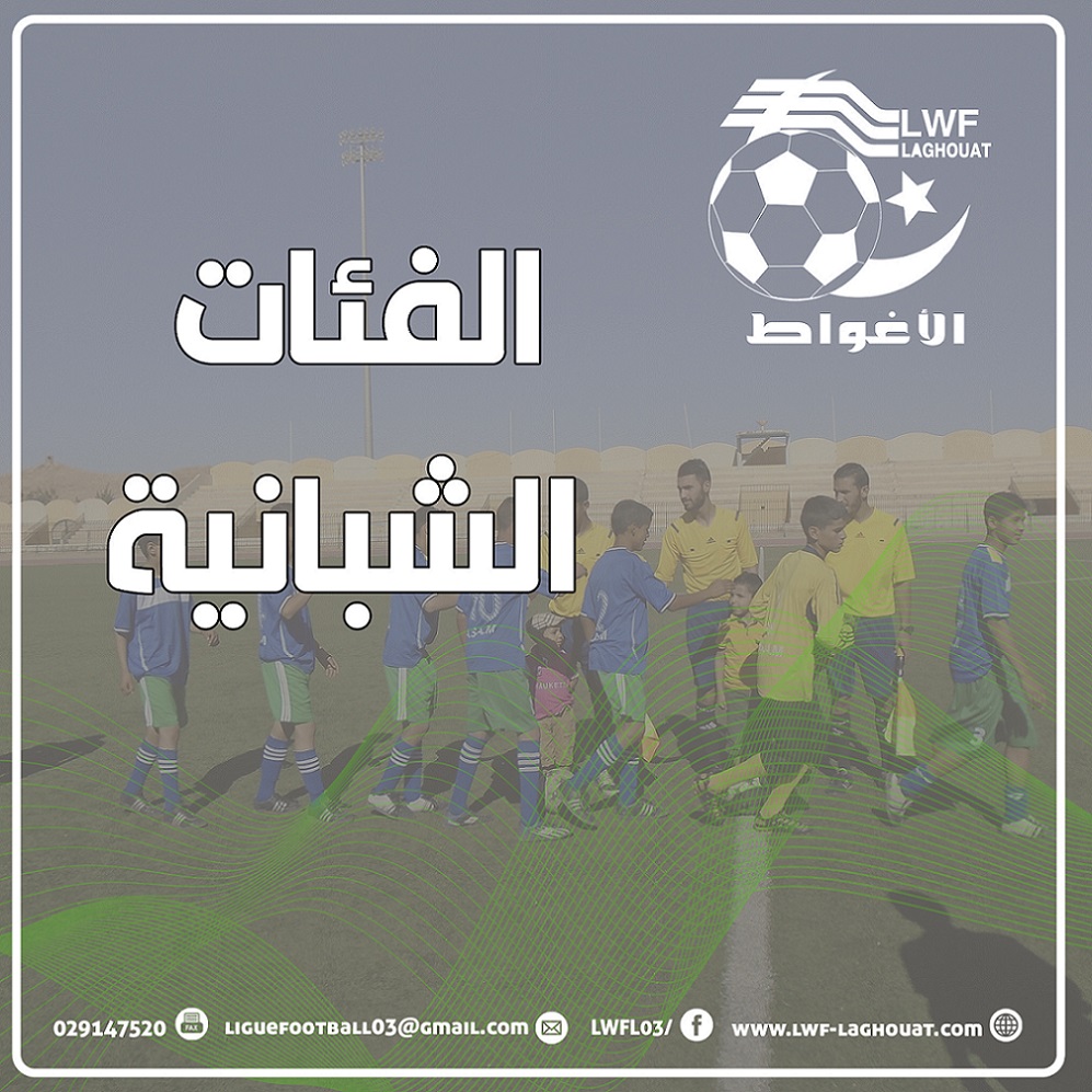 برنامج مقابلات أقل من 13 سنة (تعديل)