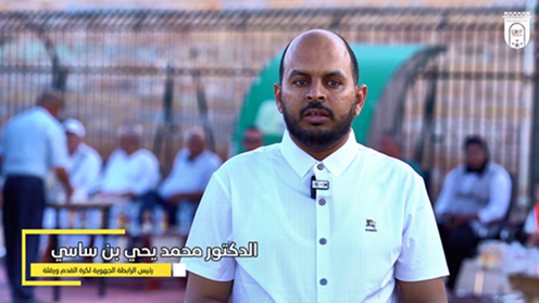 شاهد روبورتاج حول دورة U13