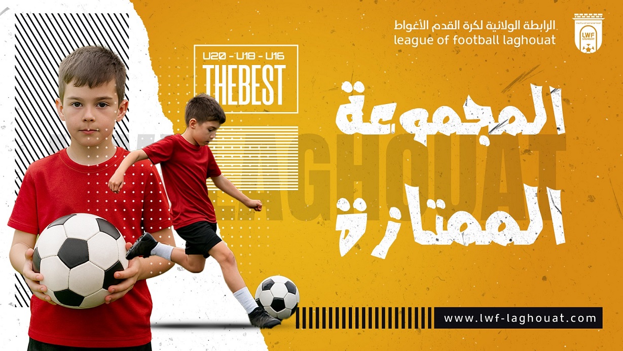 المجموعة الممتازة