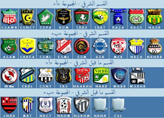 غرامات الأندية لمرحلة الذهاب