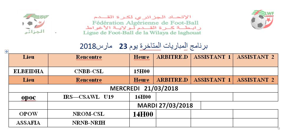 مباريات الكاس والبطولة