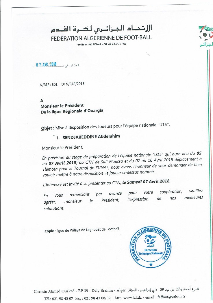 استدعاء لاعب للفريق الوطني