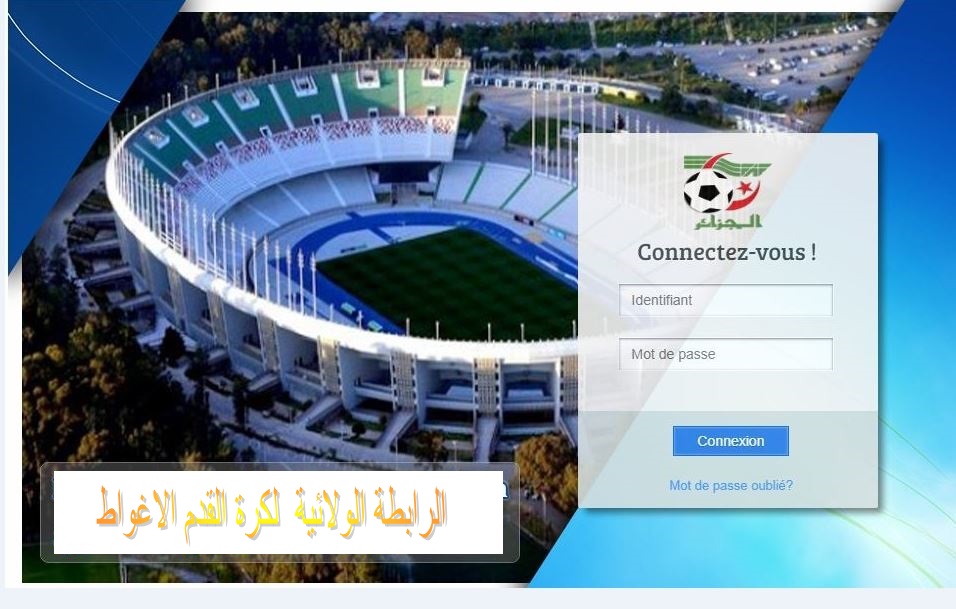 تحضير الموسم الرياضي 2019/2018