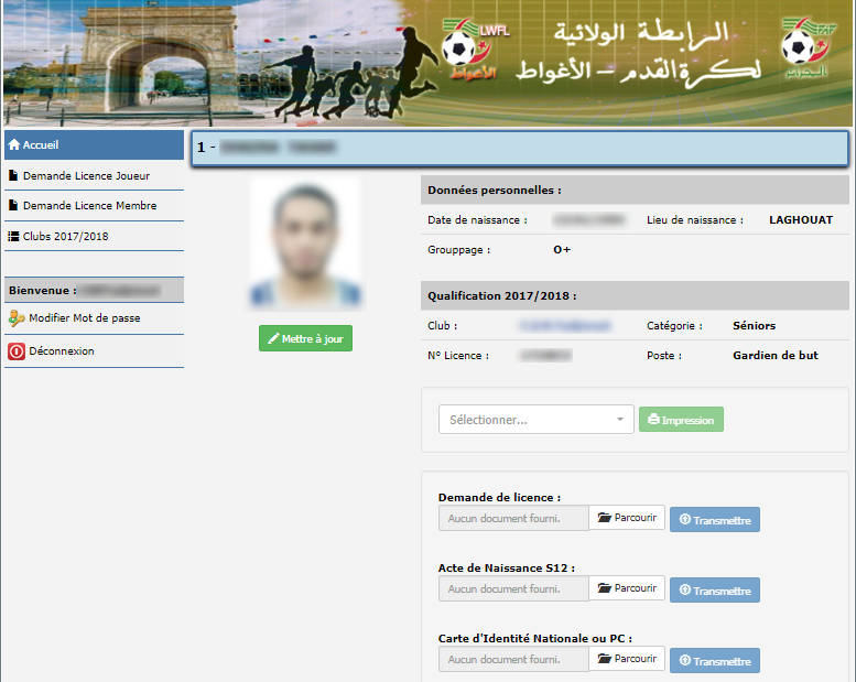 طريقة تأهيل اللاعبين