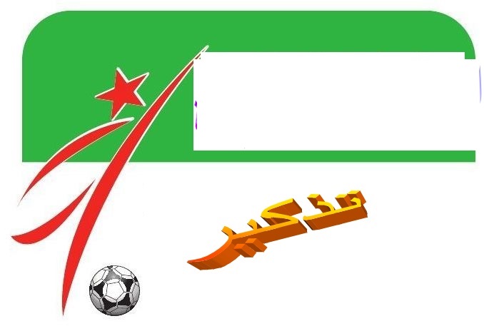 النوادي الجديدة